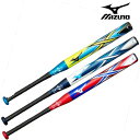 【あす楽対応】【送料無料】ミズノ MIZUNO ソフトボール用 バット エックス 1・2号/ゴムボール用 ジュニア用(20fw) ライム ブルー ホワイト ネイビー レッド FRP製 76cm/540g 78cm/560g 80cm/580gトップバランス 1CJFS617【202007V】【scp1】