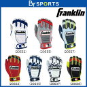 【メール便送料無料】【Franklin】フランクリン バッティング手袋 CFX PRO バッティンググローブ野球 バッターホワイト グレー ネイビー レッド ネイビーカモ柄 ブラックカモ柄 ブラック【2017年モデル】【f-cfxpro】【201706V】