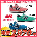 即納出来ます!50%OFF!!【new balance】ニューバランス キッズシューズ《ks574》 キッズ スニーカー 子供用 ジュニア 男児 女児【クロネコDM便不可】【スーパーセール】