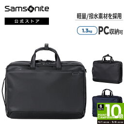 【公式】<strong>サムソナイト</strong>/Samsonite/<strong>ビジネスバッグ</strong>/ブリーフケース/撥水/牛革ハンドル/代表作/定番[ デボネア5・スリーウェイ ブリーフケース エキスパンダブル ] 【RCP】