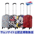 【新登場】サムソナイト/Samsonite ★ アメリカンツーリスター ★ スーツケース[ ディズニーコレク...