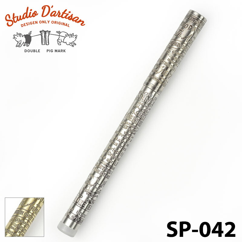 【Studio D'artisan】 ステュディオダルチザン SP-042 <strong>40th</strong> 真鍮 プルームテックケース 限定 電子タバコ ヒートスティック 加熱式 カバー プルーム・テック Ploom TECH 日本製 アメカジ