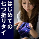 セッテピエゲ 激安【セブンフォールド】 スワロフスキー付・七つ折りネクタイ【sette piega】seven fold　ハンドメイド　ドット　ストライプ　レジメンタル　ネイビー　 ブランド ポールスミス・アルマーニで有名な製法　水玉 手縫い　父の日のプレゼントに　トラッドセブンフォールド　手縫い　 高級　通販・シルク100％・絹100％　セッテピエゲとは　ウール毛芯　ネクタイの起源　ユナイテッドアローズと勝負。濃紺　セットだと得