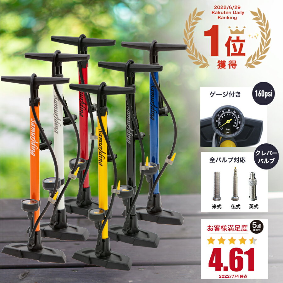 【全バルブ対応】 自転車 <strong>空気入れ</strong> SIG-FP006 <strong>空気入れ</strong> クロスバイク <strong>空気入れ</strong> ロードバイク <strong>空気入れ</strong> 仏式 ロードバイク用<strong>空気入れ</strong> クロスバイク くうき入れ フランス式 <strong>空気入れ</strong> 自転車 仏式 ロードバイク<strong>空気入れ</strong> クロスバイク<strong>空気入れ</strong>