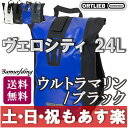 【返品保証】 リュックサック オルトリーブ velocity ORTLIEB ヴェロシティ 24L メッセンジャーバッグ バックパック ウルトラマリン/ブラック 送料無料 【あす楽】