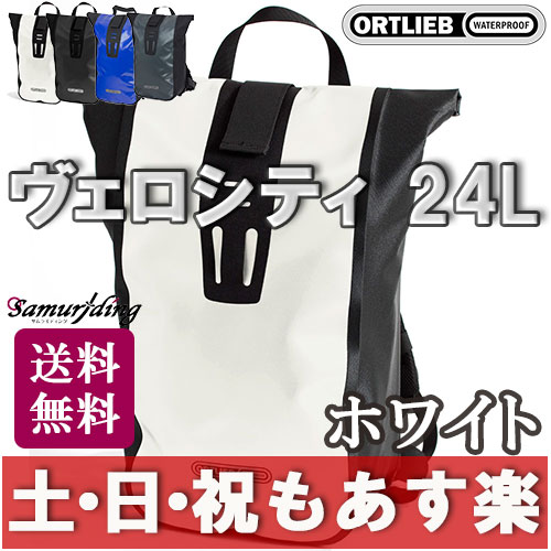 【返品保証】 リュックサック オルトリーブ velocity ORTLIEB ヴェロシティ…...:samuriding:10000502