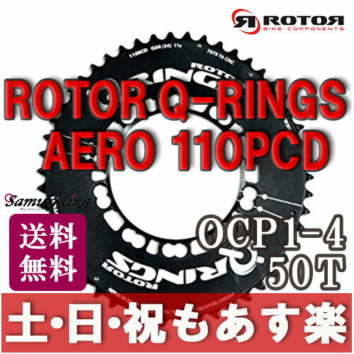【返品保証】 Rotor Q-RINGS ローター AERO 110 PCD COMPAC…...:samuriding:10000377