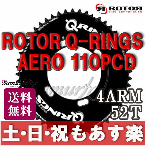 【返品保証】 Rotor Q-RINGS ローター AERO PCD 110 ROAD S…...:samuriding:10000366