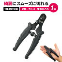 ワイヤーカッター ケーブルカッター 自転車 ロードバイク ク...