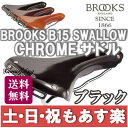 【返品保証】 ブルックス サドル Brooks B15 SWALLOW CHROME サドル ブラック 送料無料 【あす楽】