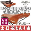 【返品保証】 ブルックス サドル Brooks B15 SWALLOW CHROME サドル ハニー 送料無料 【あす楽】