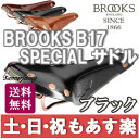 【返品保証】 ブルックス サドル Brooks B17 Special スペシャル サドル ブラック 送料無料 【あす楽】