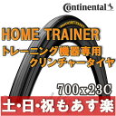 【返品保証】 コンチネンタル ホームトレーナー Contin...