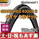 【返品保証】 コンチネンタル 4000s 2 grand prix 4000s2 Continental グランプリ 400