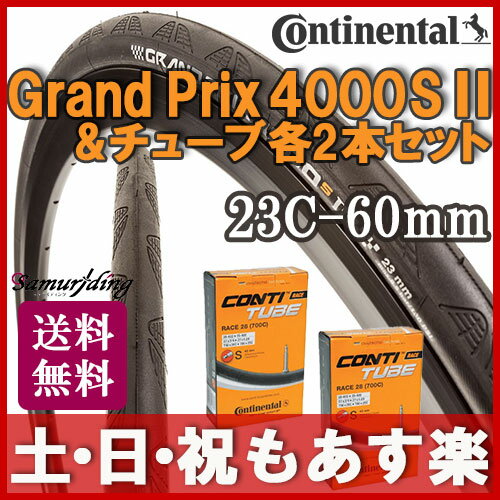 【返品保証】 コンチネンタル 4000s 2 grand prix 4000s2 タイヤと…...:samuriding:10000063