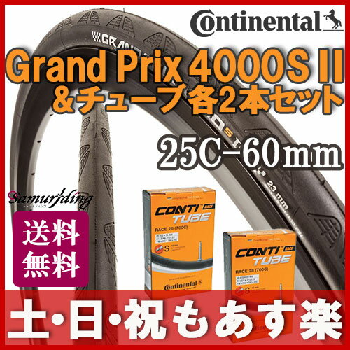 【返品保証】 コンチネンタル 4000s 2 grand prix 4000s2 タイヤと…...:samuriding:10000065