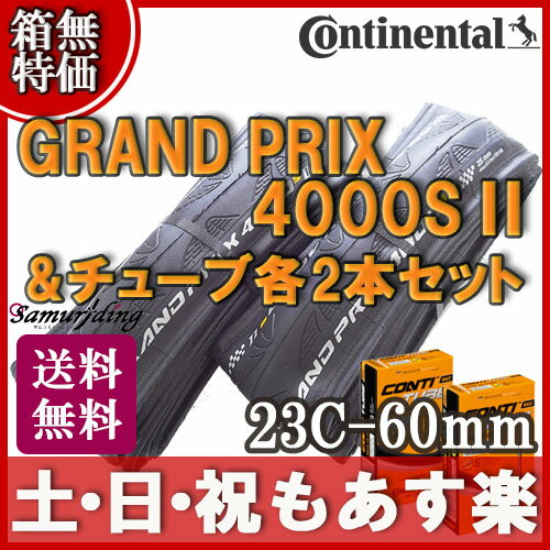 【返品保証】 ［箱・説明書無 限定特価］コンチネンタル 4000s 2 grand pri…...:samuriding:10000489