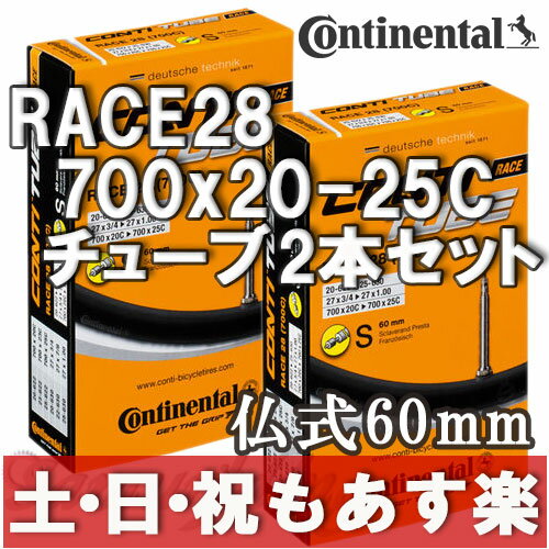 【返品保証】 コンチネンタル チューブ ロードバイク Continental 仏式60mm…...:samuriding:10000044