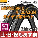 【返品保証】 コンチネンタル Continental Gra...