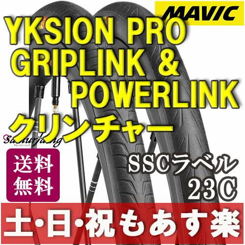 【返品保証】 ロードバイク タイヤ ロードバイク MAVIC マビック YKSION PR…...:samuriding:10000082