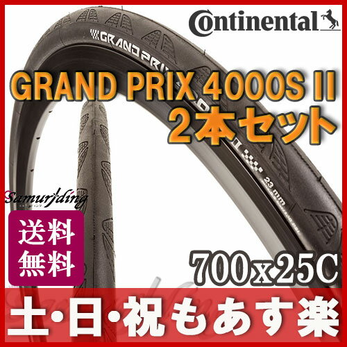 【返品保証】 コンチネンタル 4000s 2 grand prix 4000s2 Cont…...:samuriding:10000076