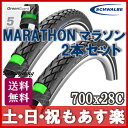 【返品保証】 シュワルベ マラソン SCHWALBE MAR...