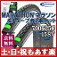 【返品保証】 シュワルベ マラソン SCHWALBE MARATHON タイヤとチューブ2本セット (700x25c-15SV) ロードバイク クロスバイク 送... 【返品保証】 シュワルベ マラソン SCHWALBE MARATHON タイヤとチューブ2本セット (700x25c-15SV) ロードバイク クロスバイク 送...