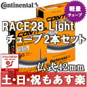【返品保証】 コンチネンタル 軽量チューブ ロードバイク C...