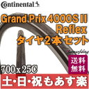 【返品保証】 コンチネンタル 4000s 2 grand prix 4000s2 Continental グランプリ 400