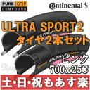 【返品保証】 コンチネンタル ウルトラ スポーツ Conti...