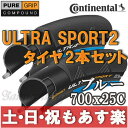 【返品保証】 コンチネンタル ウルトラ スポーツ Conti...