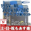【返品保証】 ロードバイク チューブ シュワルベ SCHWA...