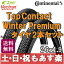 【返品保証】コンチネンタル 冬用 スノータイヤ マウンテンバイク トップコンタクト ウィンター Continental Top Contact Winter Premium 26x1.9 2本セット MTB 送料無料【あす楽】 【返品保証】コンチネンタル 冬用 スノータイヤ マウンテンバイク トップコンタクト ウィンター Continental Top Contact Winter Premium 26x1.9 2本セット MTB 送料無料【あす楽】