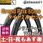 【返品保証】 コンチネンタル 自転車 タイヤ ロードバイク Grand Prix 5000 グランプリ Continental クリンチャー 700x25C 2本セット 送料無料 【あす楽】 【返品保証】 コンチネンタル 自転車 タイヤ ロードバイク Grand Prix 5000 グランプリ Continental クリンチャー 700x25C 2本セット 送料無料 【あす楽】