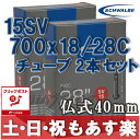 【返品保証】 ロードバイク チューブ SCHWALBE シュ...