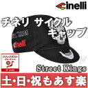 【返品保証】チネリ サイクルキャップ CINELLI Street Kings CAP ピスト NYC オフィシャル ロードバイク MTB【クリックポスト】【あす楽】