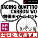 【返品保証】 ロードバイク ホイール FULCRU
