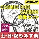 【返品保証】MAVIC マビック COSMIC P