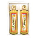 【送料込】(送り先が沖縄本島内)(3163)常【生姜習慣2本セット 300mlx2】※1)他商品との同梱不可※2)お申込み~お届までの所要日数【20日前後】お時間頂戴致します。【楽ギフ_のし】<ギフト>