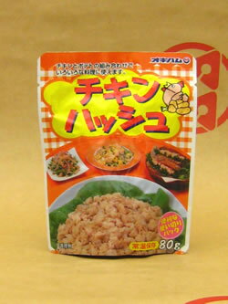 【オキハム　チキンハッシュ】〜チキンとポテトで楽しくお料理♪〜