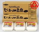 (3416)蔵【琉球うりずん じーまーみ豆腐セット(12個)...