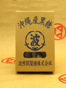 【仲宗根食品 波照間産純黒糖】