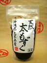 【久米島産 天然太もずく(塩蔵)】