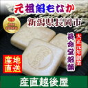 【お菓子 和菓子 もなか 最中】越後長岡 大正元年創業元祖長命堂餡舗 おきなあめこつぶ 20個入【贈り物 ギフト プレゼント】