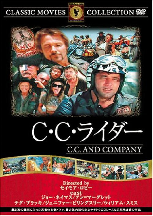 【送料無料・営業日15時までのご注文で当日出荷】(新品DVD)C・C・ライダー (名作洋画…...:san-handk:10000342