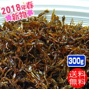 【兵庫県小林水産】【いかなごくぎ煮】【2018年新物】【送料...