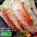 タラバガニ ボイル 殻むき 本たらばがに 殻むき 350グラ...