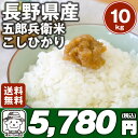 新米29年度産!長野佐久市(旧浅科村)産特A認定