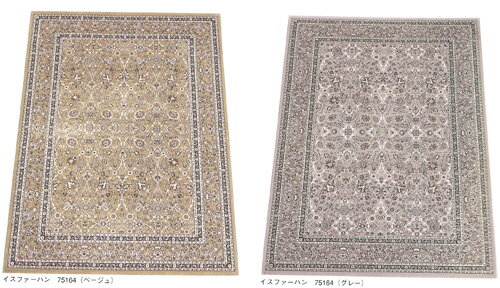 【送料込み】柄物イラン製モダン絨毯　ウール100％　ウィルトンカーペット・イスファーハン75164240×330.　約6畳