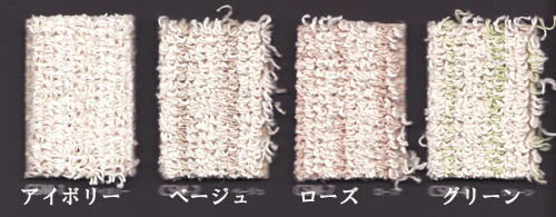 【送料込み】スミノエカーペット・ジュータン（絨毯）コットンスマート6畳　352×261cm